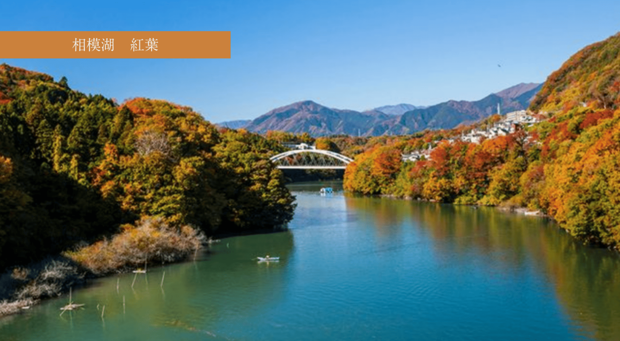 青野原