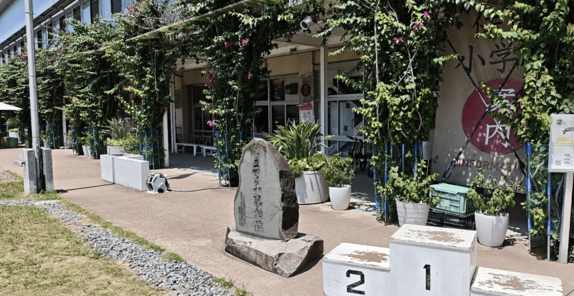 道の駅 保田小学校